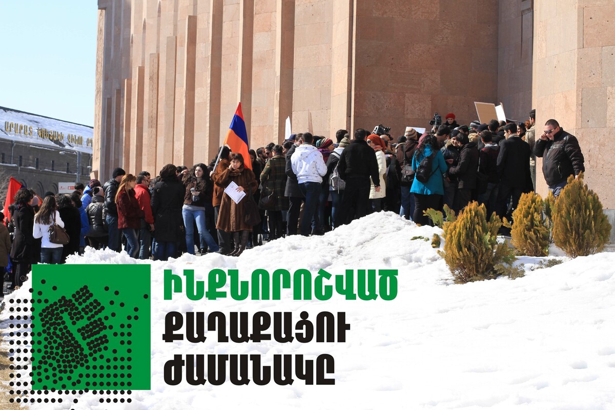 Mashtots Park Activism Poster